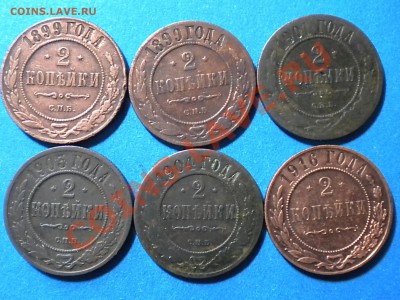 2коп. 1899-16г. до 02.06.11г. до 22.00ч.мск. - RSCN3677