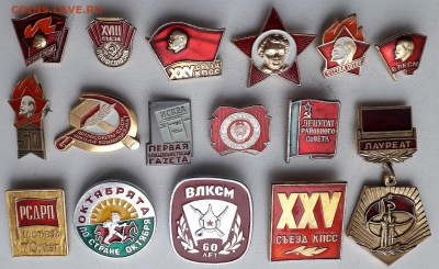 КПСС и другие... до 01-01-2019 до 22-00 по Москве - КПСС и другие 16