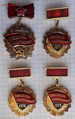 Победитель соцсоревнования до 01-01-2019 до 22-00 по Москве - Победитель СС