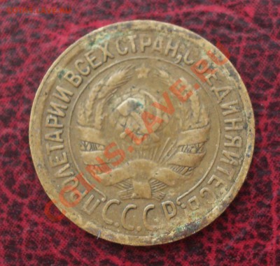 1 копейка 1928 (ок. 05.06.2011 в 22-00 МСК) - 1 - 1928+