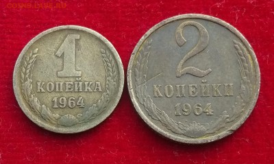 2 и 1 копейки 1964 г. - IMG_20181226_113809