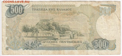 ГРЕЦИЯ - 500 драхм 1983 г. до 02.01 в 22.00 - IMG_20181227_0002