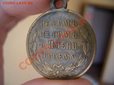 Медаль Русско-Турецкая война 1877-78гг. - 300 letD 027
