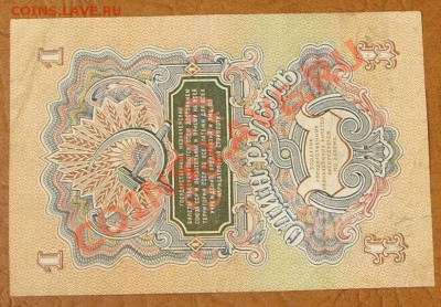 1 рубль 1947г. КОРОТКИЙ до 2.06 - SS851164.JPG