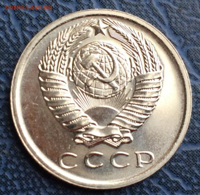 15 копеек 1971 до 04.01 с 200 - IMG_3448.JPG