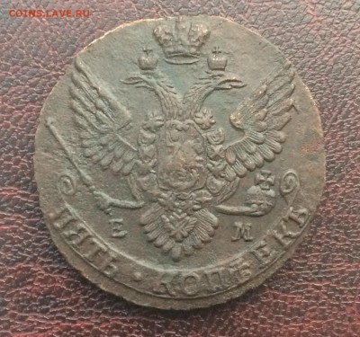 5 копеек 1788 ЕМ до 29 декабря 22-00 - 7259BA72-BE0B-4A81-BB03-309E88672CD0