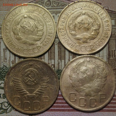 лот из трехкопеечных монет 1930,1931,36,50 - DSC06905.JPG