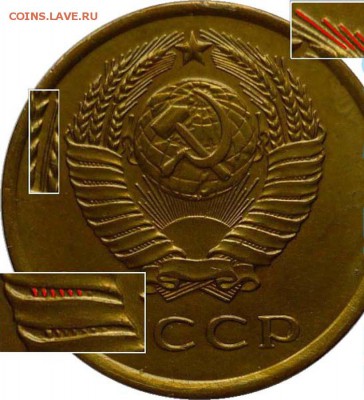3 копейки 1981 шт.1.2 вторая - image