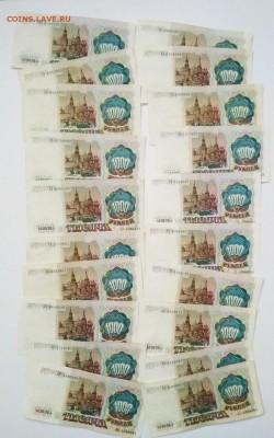 1000 рублей 1991г. Серия АА, 20 банкнот - IMG_20181227_154928-1024x1638