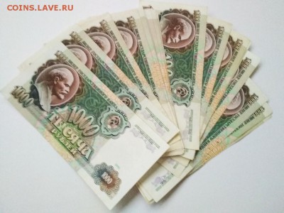 1000 рублей 1991г. Серия АА, 20 банкнот - IMG_20181227_154853-1024x768