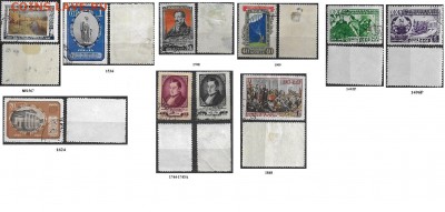СССР. Подборка марок 50-х годов №4 - Марки 50-х. Подборка 4