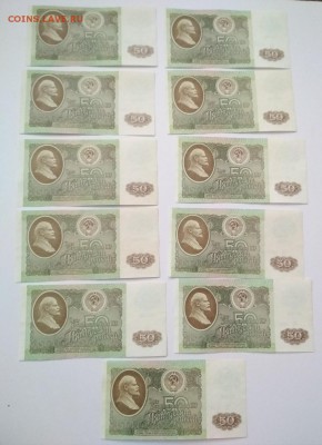 50 рублей 1992 г.  21 банкнота - IMG_20181227_154723-1024x1412