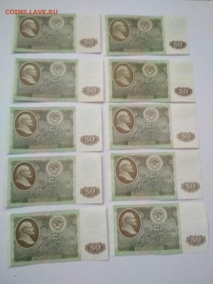 50 рублей 1992 г.  21 банкнота - IMG_20181227_154557-768x1024