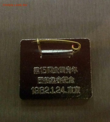 Значек на опознания. - IMG_20181227_155342_651.JPG