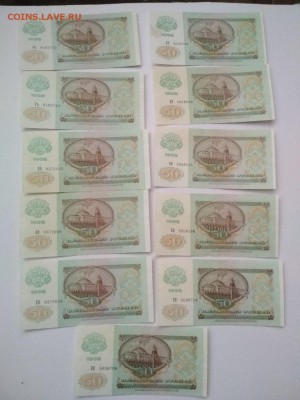 50 рублей 1992 г.  21 банкнота - IMG_20181227_153359-768x1024