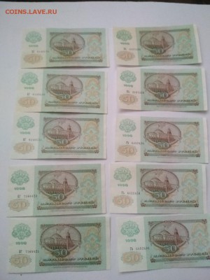 50 рублей 1992 г.  21 банкнота - IMG_20181227_153129-768x1024