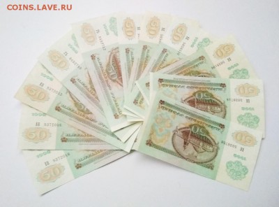50 рублей 1992 г.  21 банкнота - IMG_20181227_154746-1024x759