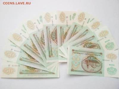 50 рублей 1992 г.  21 банкнота - IMG_20181227_154618-1024x768