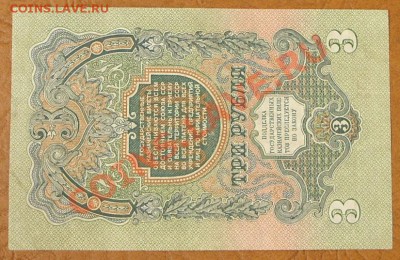 3 рубля 1947г. КОРОТКИЙ до 2.06 - SS851162.JPG