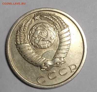 15 копеек 1970 до 30.12.2018 - IMG_20181227_164513