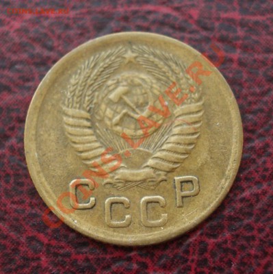 1 копейка 1952 (ок. 05.06.2011 в 22-00 МСК) - 1 - 1952+