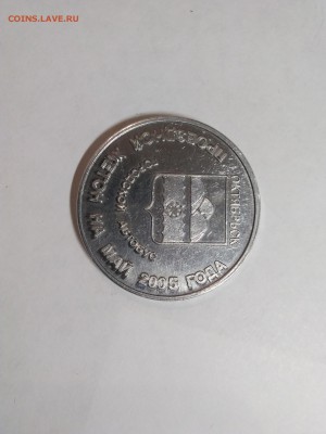 Самара. Жетон проезд. 30.12.2018 - 1545921238500119968927