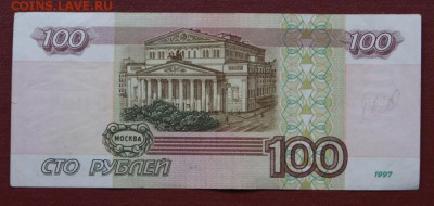 50 и 100 рублей 1997 г. без мод.из обращения-29.12.2018 - зЬ 672-2