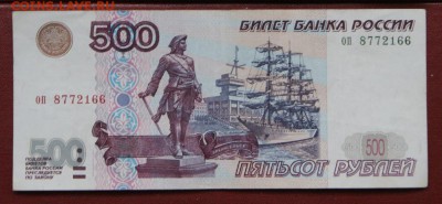 500 рублей мод.2001 г. из обращения  сер. оп -29.12.2018 - оп 877-1