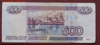 500 рублей мод.2001 из обращения сер. пе -29.12.2018 в 22-00 - пе 858-2