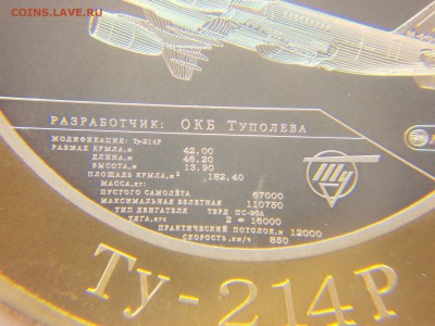 Гравированные монеты - DSCN2291
