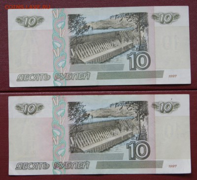 10 рублей 1997 г. без мод. и мод.2001 из обр.-29.12.2018 - бМ 557-кя 024-2