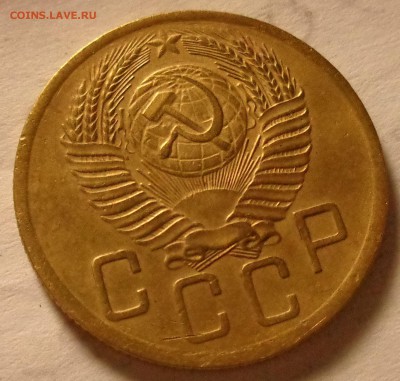 5 копеек 1953 года - DSC07728.JPG