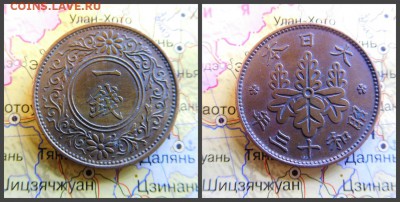 Япония 1 сен, 13 (1938) - 4