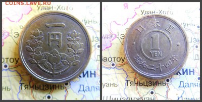 Япония 1 йена, 24 (1949) - 5