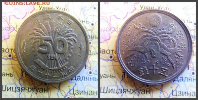 Япония 50 сенов, 21 (1946) - 10