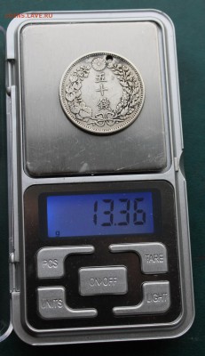 50 сен - Япония 1898г,20 центов Хубэй - IMG_1122.JPG