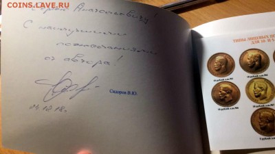 Каталог-справочник "Золотые монеты эпохи Николая II" - 80245bf9-593f-4f25-9449-fcd49405b60c
