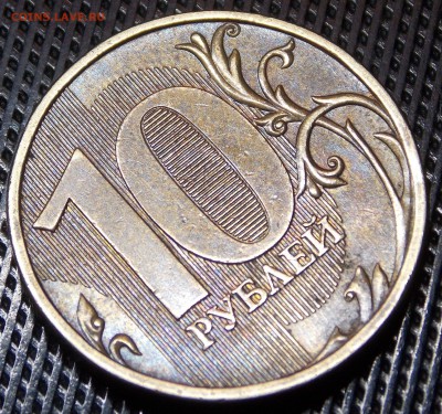 Редкие десятки 2010 СПМД и 2013 ММД одним лотом - 5.1r