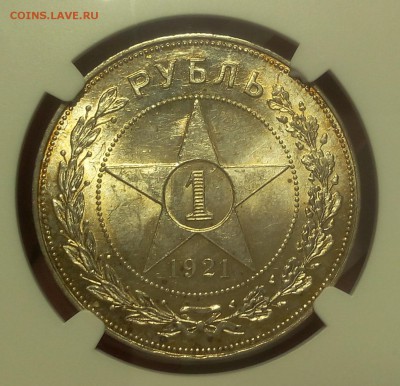РУБЛЬ 1921г АГ NGC MS63 до 28.12.18 - IMG_20100223_080716.JPG