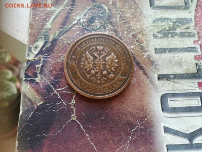 5 копеек 1867 ЕМ (R) до 30.12.2018 - 1867 (7) - копия