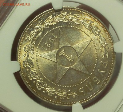 РУБЛЬ 1921г АГ NGC MS63 до 28.12.18 - IMG_20100223_080734.JPG