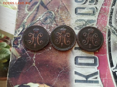 копейки серебромъ 1840, 1842, 1845 СМ до 30.12.2018 - 3сер (2) - копия