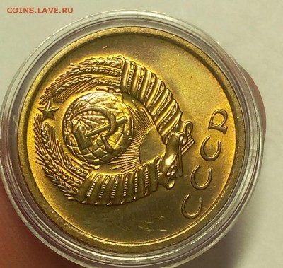 3 КОПЕЙКИ 1976г мешковой UNC до 28.12.18 - IMG_20100223_081229.JPG