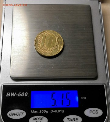 10 рублей 2011-вес? - IMG_20181227_202806