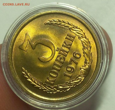 3 КОПЕЙКИ 1976г мешковой UNC до 28.12.18 - IMG_20100223_081057.JPG