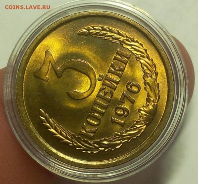 3 КОПЕЙКИ 1976г мешковой UNC до 28.12.18 - IMG_20100223_081042.JPG