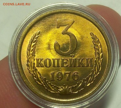 3 КОПЕЙКИ 1976г мешковой UNC до 28.12.18 - IMG_20100223_081027.JPG