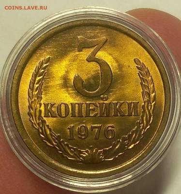 3 КОПЕЙКИ 1976г мешковой UNC до 28.12.18 - IMG_20100223_081004.JPG