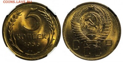 5 копеек 1956 г MS 66 NGC до 29,12 в 22,00 мск - drT3lZWcxrw