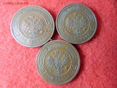 3 копейки Н-2 не копаные в коллекцию 1908,1909,1913г. - DSCN2281[1].JPG